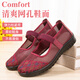 WVNE old Beijing cloth shoes for women new 2025 spring and summer women's elderly grandma shoes soft sole breathable mother shoes 7170-66 red 37
