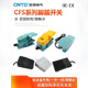 Changde CNTD Changde Foot Interrupteur CFS01 / 101/201/302/402/502/602 702/802 CFC-1 Iron Shell 10A (auto-réinitialisation) 2 mètres
