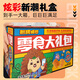 
Forrest Gump Pumpkin Crispy Squid Crispy 698g Casual Snacks Satisfaction Combination Office Snacks Box Pack