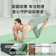 JD Yoga Mat TPE verdickte und breite Sportfitness jogging Männer und Frauen Anti-Rutsch-Bodenmatte 183*66 cm Matcha Grün