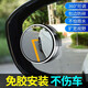 Miaoweng Car Rehrower Miroir Small Round Miroir à 360 degrés Artefact Réversion Miroir Berotte aveugle Miroir Auxiliaire Miroir Small Car Mirror HD Lens + Aspiration Tybs Silver Paire
