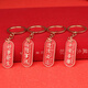 Sui Can's graduation season must pass the keychain gold list title whenever the exam is tested in the Chinese style text key ring to send blessing gifts for the whole class. Keychain*2 [will pass the exam every exam + gold list title]