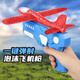 Mom and Dad Aircraft Toys Foam Ejection Plane Children's Toys Boys Outdoor Toys Launch Plane Kite Gun Girls