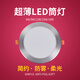 
Customized Huishuai LED tube 1425-6AE aluminum alloy 2.5-inch 7.5 hole embedded 6W anti-fog downlight 25-inch 6W open hole 759cm positive white light