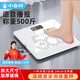Xiaobai scale Xiaobai scale electronic scale with a large range of 500 Jin Jin equals 0.5 kg, enlarged human body scale, body fat voice, home accurate charging, high-end voice model, load-bearing 500 Jin, Jin equals 0.5 kg - increased reinforcement, charging version