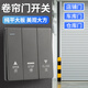 Type 86 universal electric rolling shutter door switch garage rolling shutter button control lifting flame retardant panel automatic reset starry sky gray switch