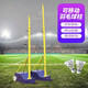 Outdoor mobile portable badminton net rack standard net air volleyball rack simple ball net rack column net rod bracket