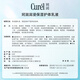 Curel Moisturizing Body Lotion 410ml Refreshing, Moisturizing and Hydrating Body Lotion Contains Ceramide Suitable for Men and Women with Sensitive Skin