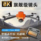 Obstacle avoidance drone access level with large screen remote control professional aerial photography 16k high-definition digital image transmission for adults Obstacle avoidance LCD remote control orange 8K automatic return 2 electricity 90 clock + 800 meters high