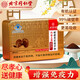 Poudre de spores de Ganoderma de Beijing Tongrentang, poudre de spores de Ganoderma cassées, poudre de spores de Ganoderma renforçant le système immunitaire, cadeaux pour adultes d'âge moyen et âgés, 1 boîte de 30 sachets de poudre de spores, 1 boîte