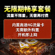 防术4g摄像头室户外终身免流量监控器家用无线无需连wifi手机远程360度全景无死角带夜视不用网络农村