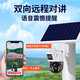 Zhongwo Solarkamera Monitor 360 Grad ohne toten Winkel Panoramablick