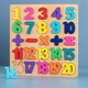 Sangétien (Sangty) Éducation précoce Puzzle numérique Puzzle de maternelle Pinyin Blocs de construction cognitifs Board de saisie à la main