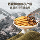 Caja de regalo de alta gama de Yuanjiang Grass Tíbet Nagqu Cordyceps Tonic Nutricional Productos nutricionales para padres y ancianos [Naqu Wild] 4 Roots/G 20g Caja de regalo de corteza