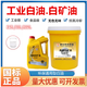 Food grade industrial white oil No. 5 10#15#26# sewing machine white mineral oil paraffin mix odorless special lubricant 18 liters food grade white oil No. 68