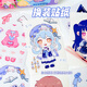 金值 神秘魔镜 梦幻手绘戳戳乐画儿童手工DIY公主换装贴纸书女孩玩具女童粘贴画