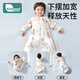 柯斯德尼（kidsneed）婴儿睡袋儿童春秋前4后2竹棉抗菌纱布包腿宝宝防踢被儿童睡衣M码