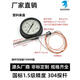 杭州富阳热工WTQ/WTZ-280压力式温度计 锅炉印染工业水油温温度表 0-1203米线