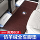 适用于别克gl8中排羊绒脚垫ES653T地毯胖头鱼25s改装饰陆尊艾维亚内饰后备箱 GL8蓝尾箱垫