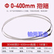 SDFFKOS304 stainless steel hoop 201 pipe clamp cross arm bracket telegraph pole throat pipe hoop American strong clamp SDFFKOS diameter 0-400mm hoop 304 material 1 pair