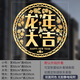 CLCEY single round blessing sticker 2024 new style New Year decoration Dragon Year glass sticker golden blessing letter window flower static electricity TXN1047A-G brushed gold large size