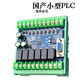 Domestic PLC industrial control board FX2N1N10MR20MR14MR programming controller analog simple base type 32 base type 30MR