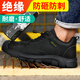 Jingtu Labor Protection Zapatos para hombres Aislamiento de hombres de 10 kV Anti-shing y anti-Punteos Trabajo de seguridad transpirable Zapatos electricistas 0216KV-J 41