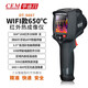 华盛昌（CEM）DT-9887红外热成像 测温仪高精度快速排查热感应高温报警