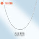 Liuguifu Jewelry PT950 platinum necklace ingot chain platinum necklace for women PT0300019 2.8g