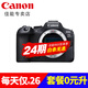 Canon r6 second generation, 24 periods interest-free, mirrorless camera r62 r6mark2, National Bank, full frame, portrait, scenery, macro, animal sports, professional digital high-definition travel, disassembled stand-alone machine, 24 periods interest-free, 24 yuan/day, official standard configuration, does not include memory card/does not include gift pack, higher package