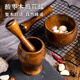 Full-bow garlic pounder, wooden jujube wood garlic pounder, stone mortar, old-fashioned garlic mortar, household grinder, garlic paste, garlic pounder, bowl-shaped flat-bottom jar + garlic pounding stick, defective model