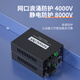 KeepLINK 100M single mode single fiber optical fiber transceiver 1 optical 1 plus 1 optical 4 pair of photoelectric converters
