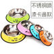 Shantou Lincun Dog Bowl and Cat Bowl Anti-Tip Stainless Steel Small Large Dog Dog Water Bowl Pet Rice Bowl Food Bowl Dog Solid Color Anti-Tip Food Bowl Tip