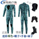 Chuangjingyixuan 3.5MM one-piece wetsuit for men, warm and cold protection, swimsuit for women, water rescue jellyfish, 3.5MM color matching one-piece warm suit 2XL