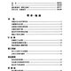 京剧流派伴奏谱 栏外拍曲(全1-8册)和(全1-5册)1300多唱段 全15册 B4款（257364mm）