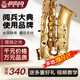 津宝 JBAS-260降E调萨克斯 黄铜萨克斯 中音萨克斯