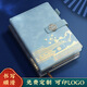 Xutong Notebook Geschenkbox Set National Trendy Notepad Forum Glückliches Palastkultur- und Kreativ-Souvenirs Hochwertige Notizbuchpapier für Lehrer und Kunden Unternehmensgeschäftsgeschenk-Logo