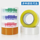 
Transparent tape large roll whole box batch tape express packaging special box packaging tape wholesale sealing wide tape paper width 45 thick 18 long 12054 rolls transparent yellow