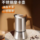 MONDINO304 Stainless Steel Moka Pot Household Small Italian Coffee Pot Small Coffee Machine Moka Pot Set Stainless Steel Moka Pot 90ml