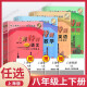 Shanghai Special Training Grade 6, Grade 1, 7, Volume 2, Mathematics N Edition 678 Shanghai Shanghai Education Edition Junior High School Synchronous Support Class post-Mid-End Practice Synchronous Tutorial Book pour la 6e année, volume 2. Mathématiques Junior High School General, 8e année, Volume 1. English.