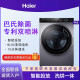 海尔洗衣机家用全自动变频滚筒9公斤大容量XQG90-BD14126L尾货 一级变频 智能投放