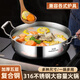 Mrs. Huachu extra thick 316L stainless steel hot pot soup pot mandarin duck pot shabu-shabu household large capacity gas stove induction cooker special pot antibacterial 316 30cm extra thick uncoated 30cm