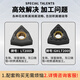 
XMSJ Lingtai CNC blade peach type WNMG080408 alloy 080404 ductile iron special knife outer round cutter head WNMG080408-M-LT9215