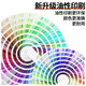 
SF Express PANTONE Pantone Color Card International Standard Formula Guide Spot Color General CU Card GP1601A American PMS Flat Printing Sample Card 1-7 Color Card GP1601B