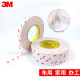 3M9888T translucent non-woven tape high temperature resistant double-sided tape strong adhesive double-sided tape width 3.5 cm * length 50 meters