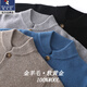Woodpecker (TUCANO) autumn and winter men's cashmere cardigan stand collar button solid color thickened sweater versatile sweater wool jacket men's camel M 120-140Jin Jin equals 0.5 kg