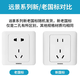 西门子（SIEMENS）开关插座  远景系列雅白10A五孔二三插墙壁大间距5孔斜五孔插座 单只装