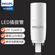 Philips LED-Plug-In- und Steckdose ersetzt die altmodische PL-C2P-Lampe 13W18W26W Horizontale Steckerlampe Energiesparungslampe Zwei-Polel-Röhre [4p Vier-Pin] 8,5W825 Gelbes Licht ersetzt 26W