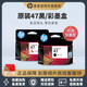 
HP original 47 ink cartridge 4977 4825 4826 4877 4828 4829 Printer black color water Original HP 47 black + color set