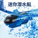 Guanxingxiong underwater drone remote control submarine small mini remote control submarine nautical model children's electric diving blue four-way submarine official standard configuration